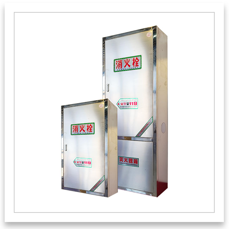 不鏽消防箱 不鏽消防箱